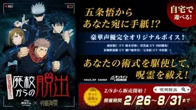 呪術廻戦 1巻と14巻の扉絵 同じ場所なのは何故 ドアの数が意味するものは 21年2月12日 エキサイトニュース