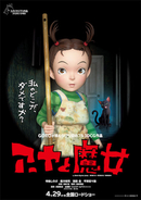 知ってた 大泉洋らteam Nacsと ジブリ の関係 ハウルの動く城 で兵士a Bを演じたのは 21年2月8日 エキサイトニュース