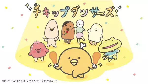 「TVアニメシリーズ『チキップダンサーズ』2021年10月スタート！」の画像