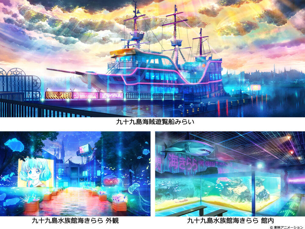 佐世保 サイバーパンク 東映アニメ実験映像 Urvan 公開 21年2月14日 エキサイトニュース 2 2