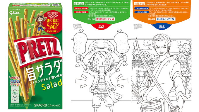 One Piece が プリッツ とコラボ 特別パッケージやプレゼントキャンペーンなど 21年3月2日 エキサイトニュース