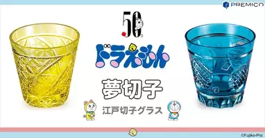 One Pieceの江戸切子グラスが登場 19年8月26日 エキサイトニュース