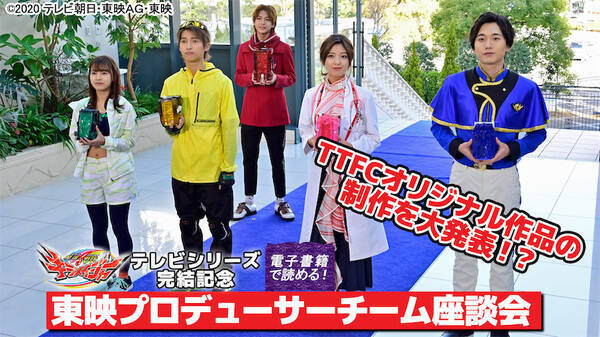 ヒミツの話も見られる キラメイジャー 座談会で重大発表も 21年3月1日 エキサイトニュース