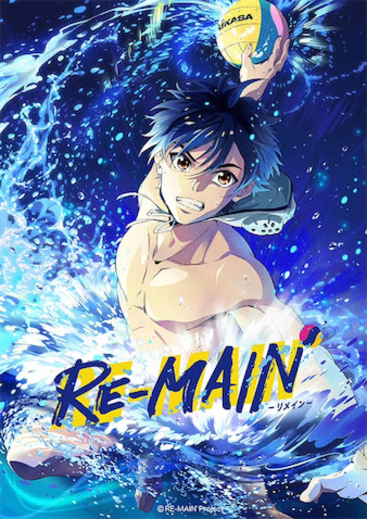 西田征史 Mappaの水球アニメ Re Main 放送決定 21年3月5日 エキサイトニュース