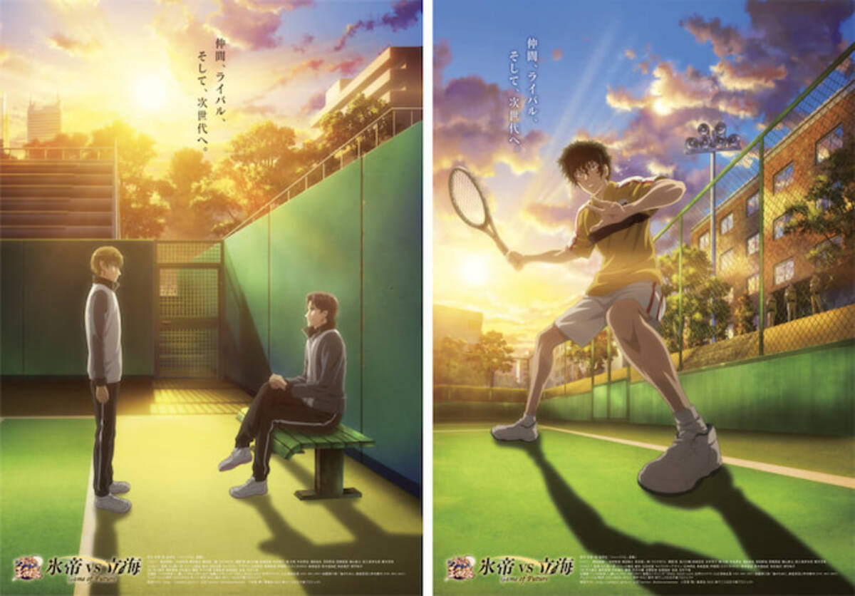 新テニ 氷帝vs立海 後篇pv Edテーマ 挿入歌情報解禁 21年3月5日 エキサイトニュース