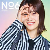「伊藤美来8thシングル『No.6』ジャケ写キュート♪ MVも見ちゃおう♪」の画像1