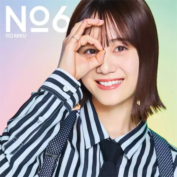 「伊藤美来8thシングル『No.6』ジャケ写キュート♪ MVも見ちゃおう♪」の画像