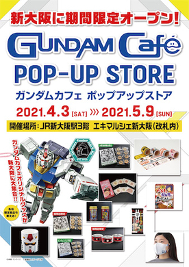 シャアが博多弁で 坊ややけんさ Gundam Cafeが福岡にオープン 19年11月12日 エキサイトニュース