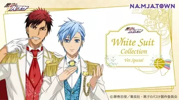 黒バス X ナンジャタウン White Suit Collection 第二弾は青峰大輝が登場 白スーツ姿がカッコ良すぎる描き下ろし公開 年7月27日 エキサイトニュース