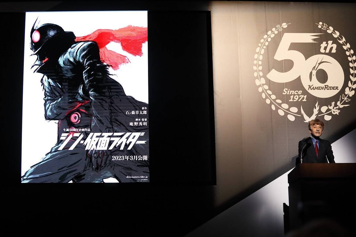 生誕50周年企画最大のサプライズは庵野秀明監督 シン 仮面ライダー 21年4月4日 エキサイトニュース 2 5