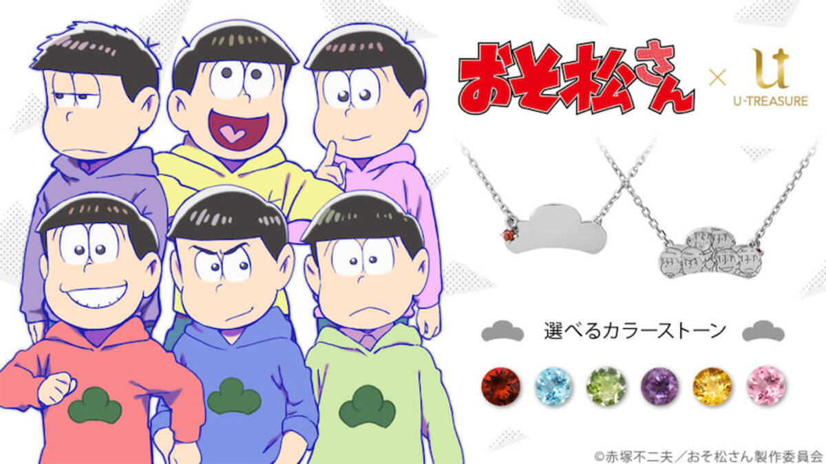 おそ松さん 松マークの裏には6つ子が 新作ネックレス予約受付中 21年4月17日 エキサイトニュース