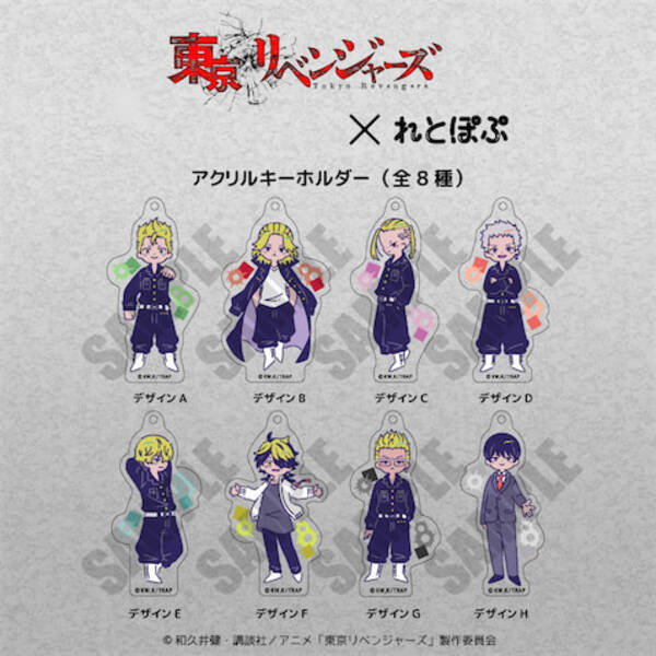 東京リベンジャーズ オリジナル描き起こしグッズがゆるかわ 21年4月16日 エキサイトニュース 東京リベンジャーズ オリジナル描き起こしグッズがゆるかわ 21年4月16日 エキサイトニュース