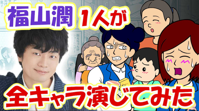 福山潤と野島裕史が体操ソング 福山ッスル Opは モリモリマッスルスル 15年6月14日 エキサイトニュース