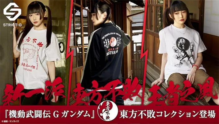 あなたは東方不敗マスター アジア 絶対敵に回しちゃいけないドム がツイッターに現れる 21年6月26日 エキサイトニュース