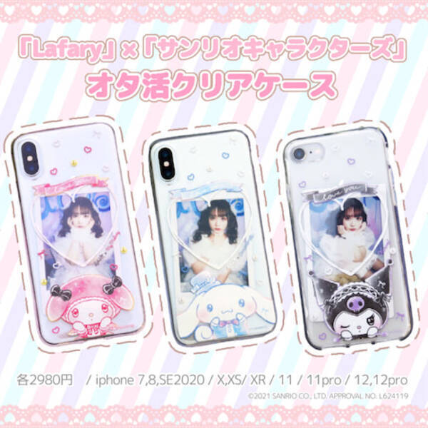 推しのチェキを可愛く彩る サンリオキャラ オタ活クリアケース 21年4月25日 エキサイトニュース