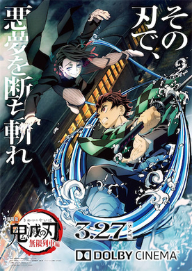 劇場版 鬼滅の刃 の感想は ３つの注目ポイントはここ 泣きすぎてマスクが 大物声優にざわついた 年10月19日 エキサイトニュース