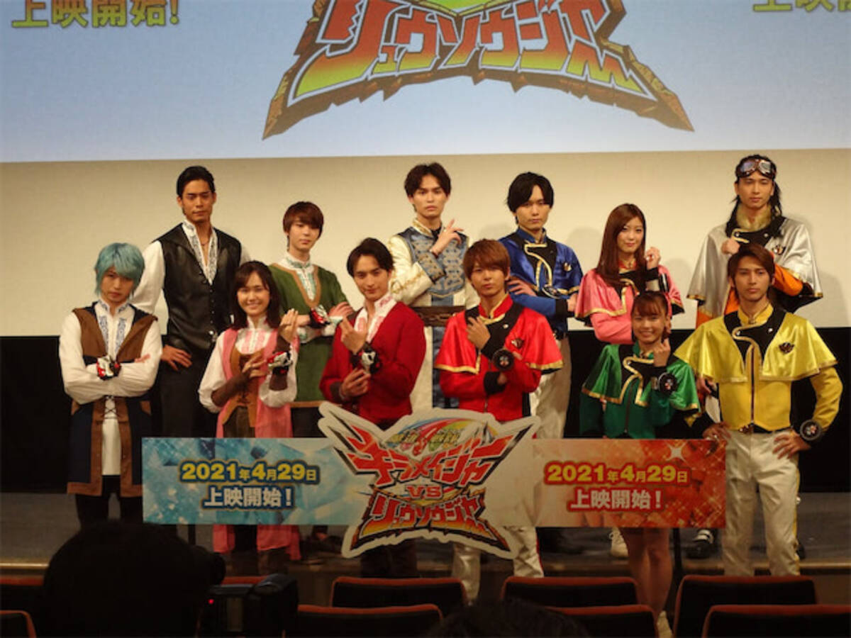 12人が熱く盛り上げた キラメイジャーvsリュウソウジャー 舞台挨拶 21年5月2日 エキサイトニュース 3 5