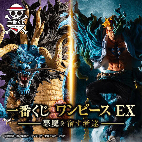 ワンピース 一番くじに新フィギュアシリーズが初登場 21年5月9日 エキサイトニュース