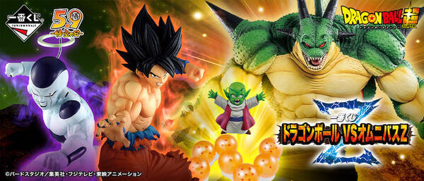 ドラゴンボール 一番くじ最新作 カカコレ 1位の孫悟空が登場 21年5月10日 エキサイトニュース