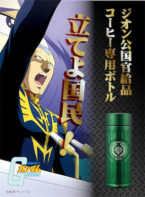 ジオン公国とは何だったのか 真の姿に迫る ジオン公国 大解剖 が発売 21年4月16日 エキサイトニュース
