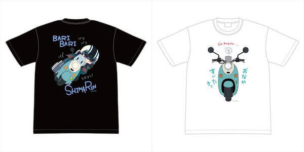 夏はキャンプだ ゆるキャン だ Tシャツ全6種を網羅しよう 21年5月25日 エキサイトニュース 夏はキャンプだ ゆるキャン だ Tシャツ全6種を網羅しよう 21年5月25日 エキサイトニュース