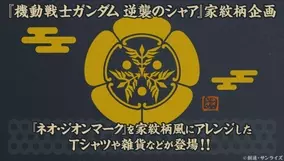 機動戦士ガンダム ジオン公国に栄光あれ 輝く ジオン軍ゴールドver アイテム 21年6月10日 エキサイトニュース