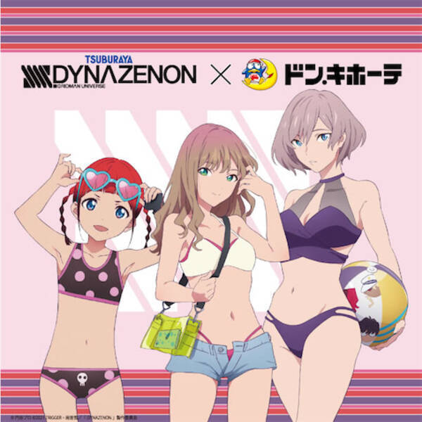 夢芽ちせムジナが水着で ダイナゼノンがドン キホーテとコラボ 21年6月12日 エキサイトニュース
