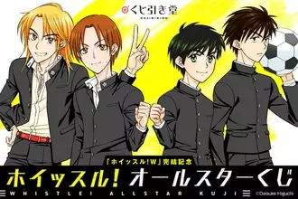 ホイッスル のニュース マンガ アニメ 52件 エキサイトニュース