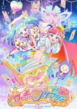 アイドルタイムプリパラのニュース マンガ アニメ 98件 エキサイトニュース