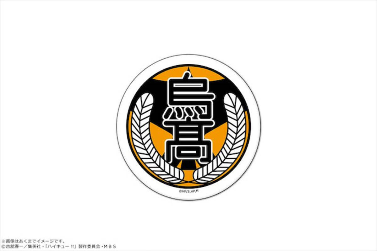 嶋田マートやぐんぐん牛乳も ハイキュー ぺたまにあ第2弾 21年6月26日 エキサイトニュース