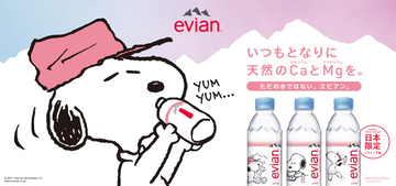 日本限定『エビアン×スヌーピー』ボトル登場！ プレキャンも♪