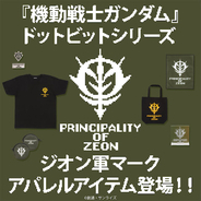 ガンダム Edwin お洒落 穿き心地抜群 ジャージーズにガンダムモデル登場 普段着に 21年6月26日 エキサイトニュース ガンダム Edwin お洒落 穿き心地抜群 ジャージーズにガンダムモデル登場 普段着に 21年6月26日 エキサイトニュース