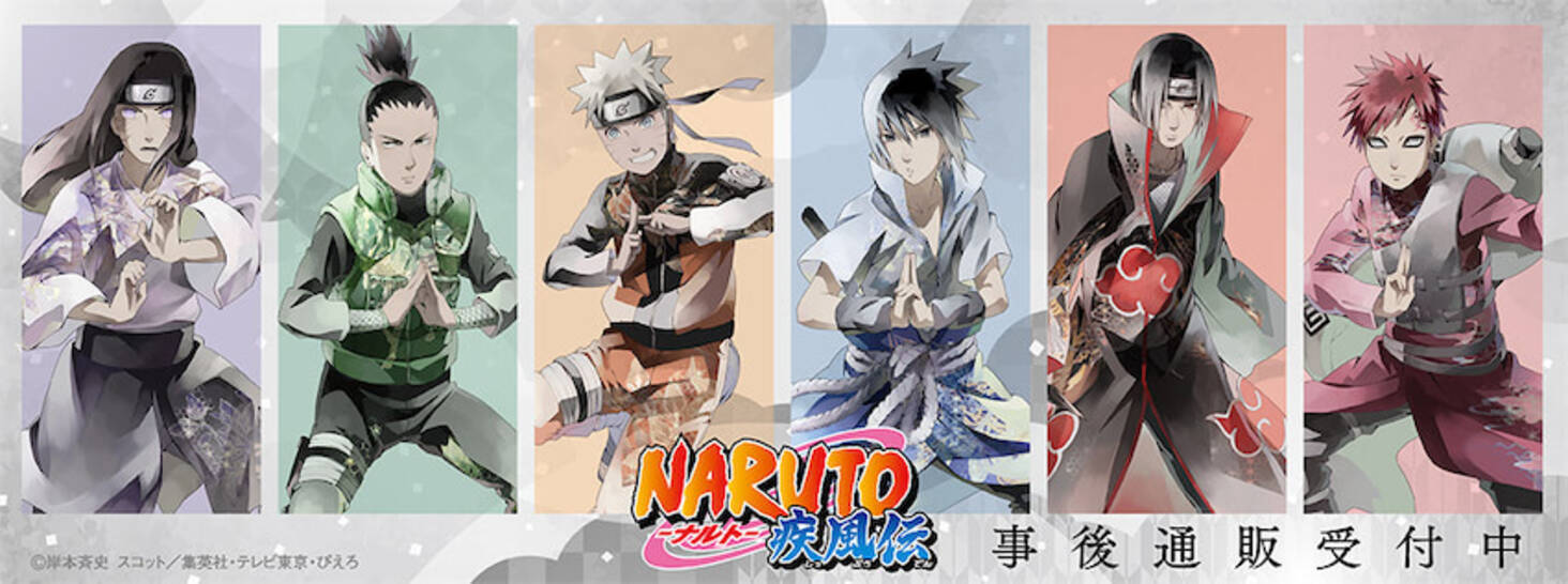 Naruto かっこ可愛い描き下ろしグッズ事後通販スタート 2021年7月16日 エキサイトニュース