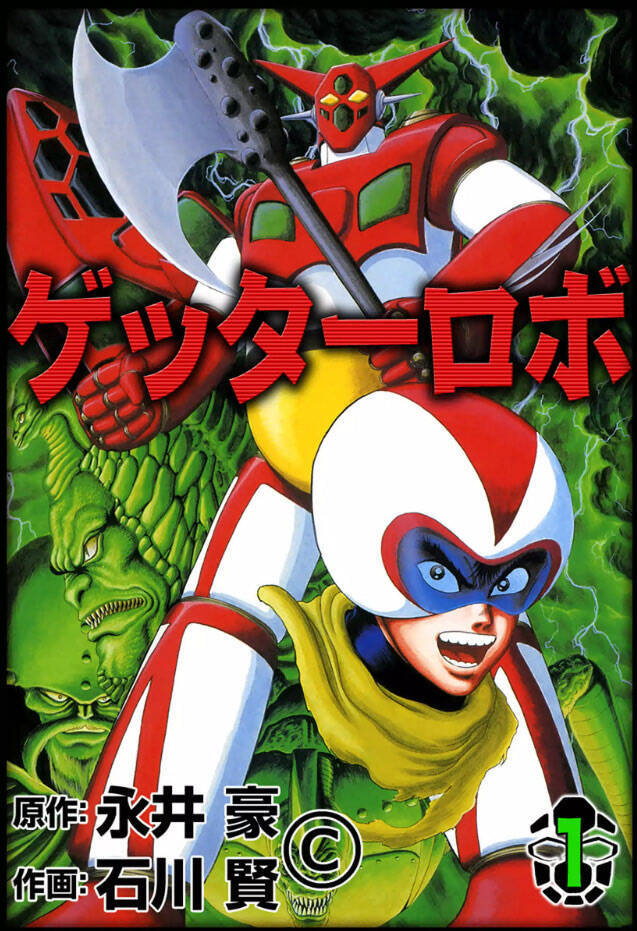 中島かずきが語る石川賢 ゲッターロボ の魅力と アーク 誕生の秘密 21年7月18日 エキサイトニュース 中島かずきが語る石川賢 ゲッターロボ の魅力と アーク 誕生の秘密 21年7月18日 エキサイトニュース