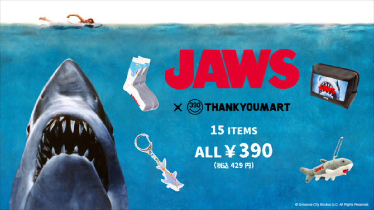 サンキューマート大ピンチか Jaws ジョーズ 襲来 21年7月21日 エキサイトニュース