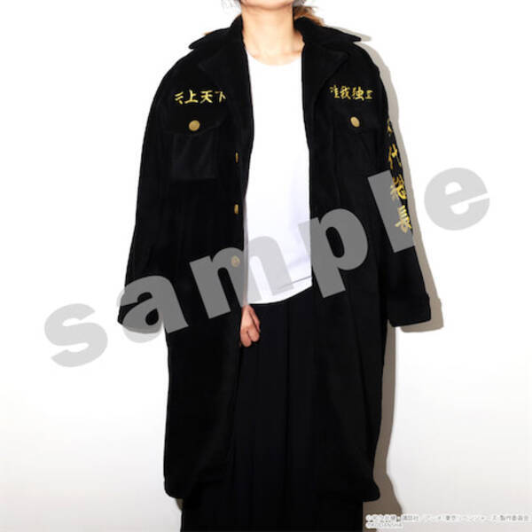 もこもこ厳つい 東京リベンジャーズ 特攻服ルームウェア 21年7月27日 エキサイトニュース