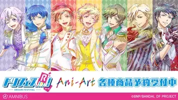 いつだって僕らの恋は10センチだった 新グッズ登場 Ani Art シリーズから5種ラインナップ 年3月2日 エキサイトニュース