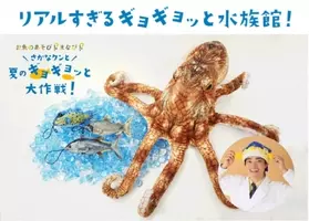 さかなクン ファインディング ニモ 続編に声優出演 夢のようでギョざいます 16年6月2日 エキサイトニュース