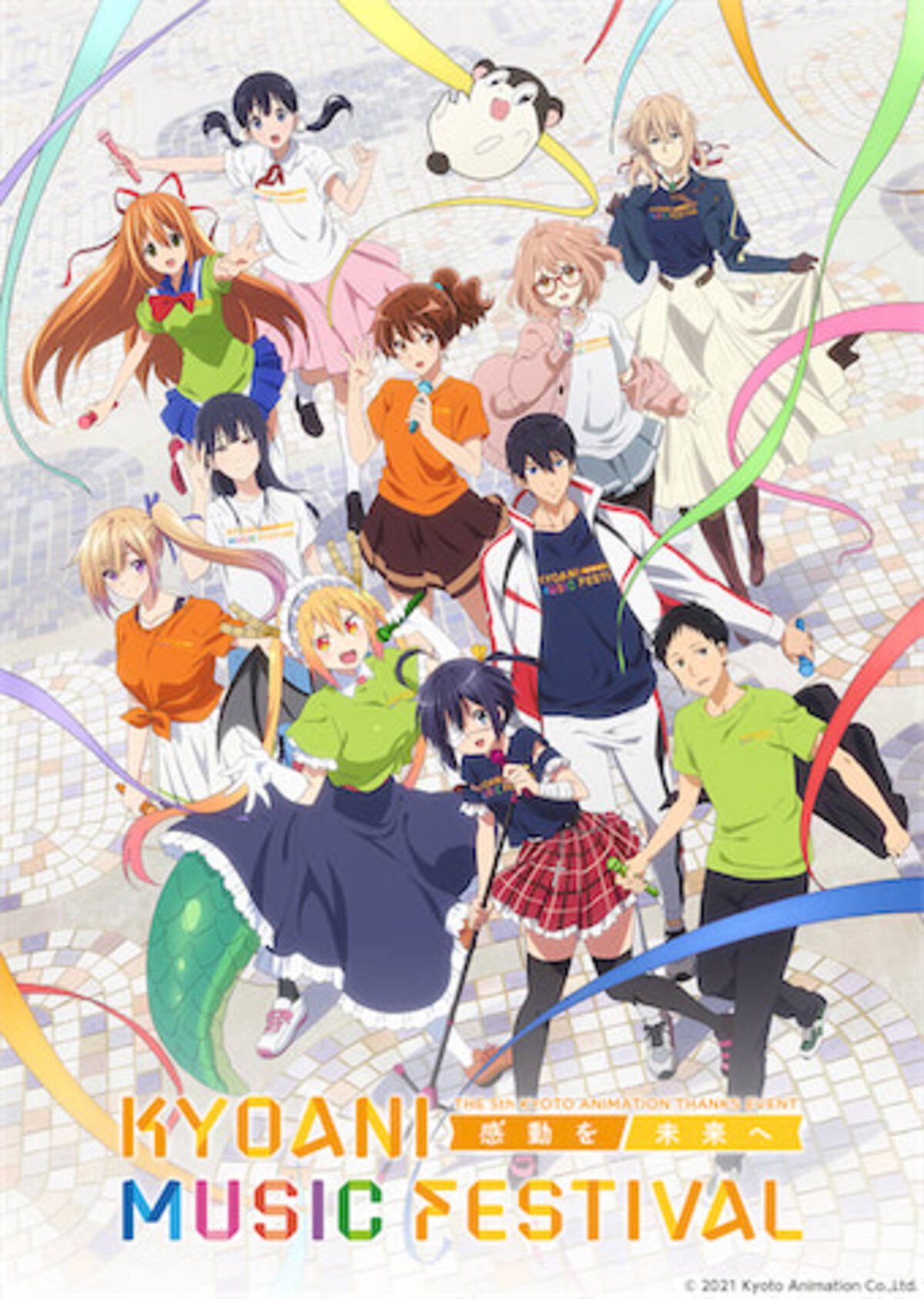 京アニフェス 出演アーティスト発表 メイドラゴン Free など 21年7月27日 エキサイトニュース