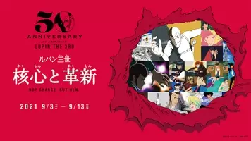 ルパン三世 新キャラ レベッカ声優決定 サカサマのパテマ 藤井ゆきよが担当 15年9月2日 エキサイトニュース