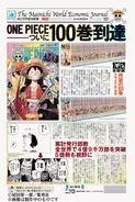 前代未聞 One Piece スピンオフ最新話もヤバすぎた いっぺん怒られた方がいいw 伊原大貴が海賊王 21年8月16日 エキサイトニュース