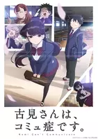 想像以上に闇の深い登場人物たち オダトモヒト 古見さんはコミュ症です 16年11月1日 エキサイトニュース