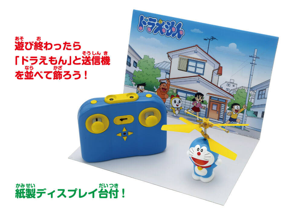 お部屋を自由に飛び回る 空とぶドラえもん 発売 21年8月19日 エキサイトニュース