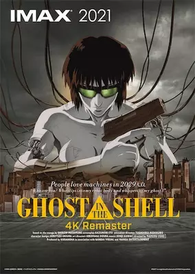 Ghost In The Shell 攻殻機動隊 4kリマスター版 全世界0館超でimax上映 21年9月17日 エキサイトニュース