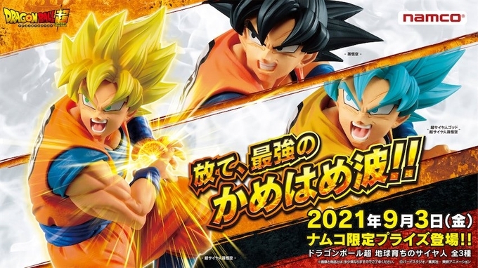 ドラゴンボール超 映画最新作のタイトルは ドラゴンボール超 スーパーヒーロー に決定 21年7月26日 エキサイトニュース