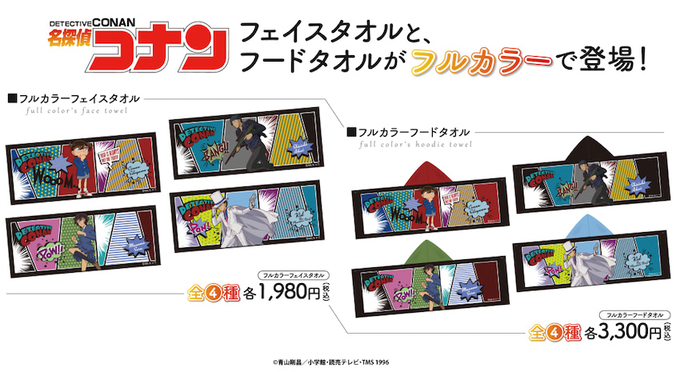 名探偵コナン 第100巻発売決定で 100巻プロジェクト スタート エキサイトニュース