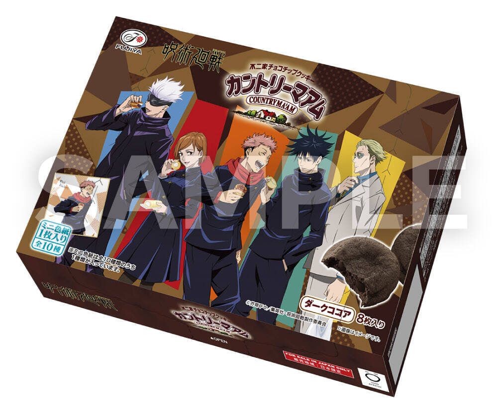 ローソンと 呪術廻戦 のコラボが熱い 狗巻棘のおにぎりも登場 21年9月1日 エキサイトニュース