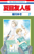 『夏目友人帳』最新27巻特装版はニャンコ先生アクリルフィギュア付き