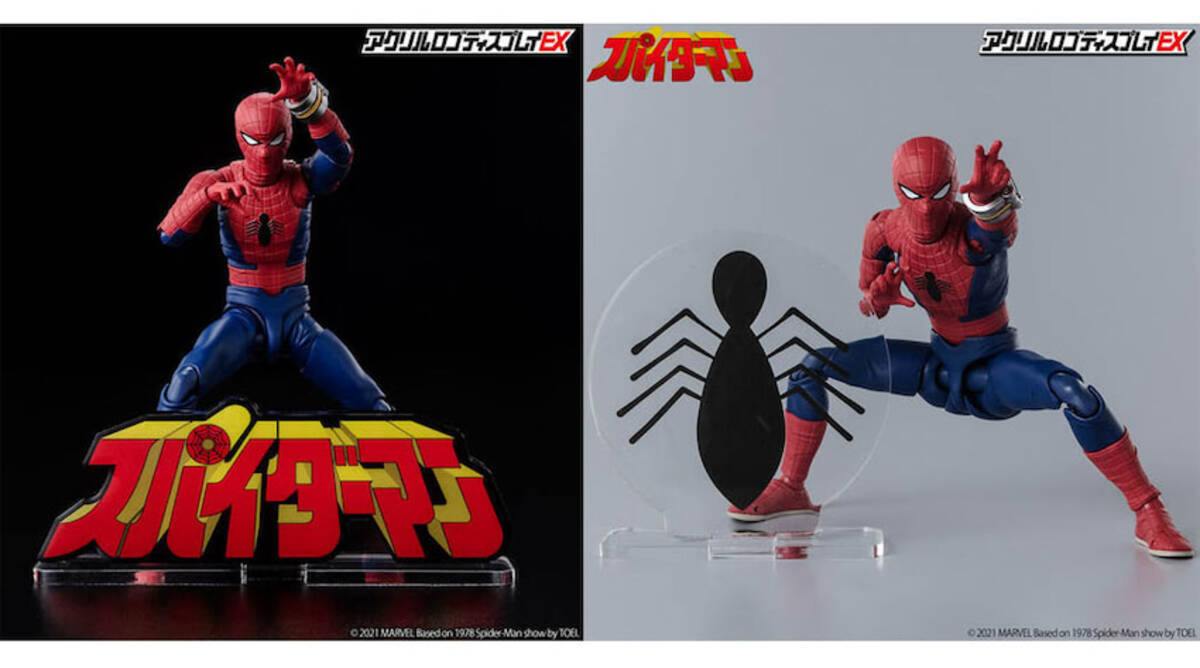 アクリルロゴディスプレイexを飾る男 スパイダーマン 21年9月16日 エキサイトニュース