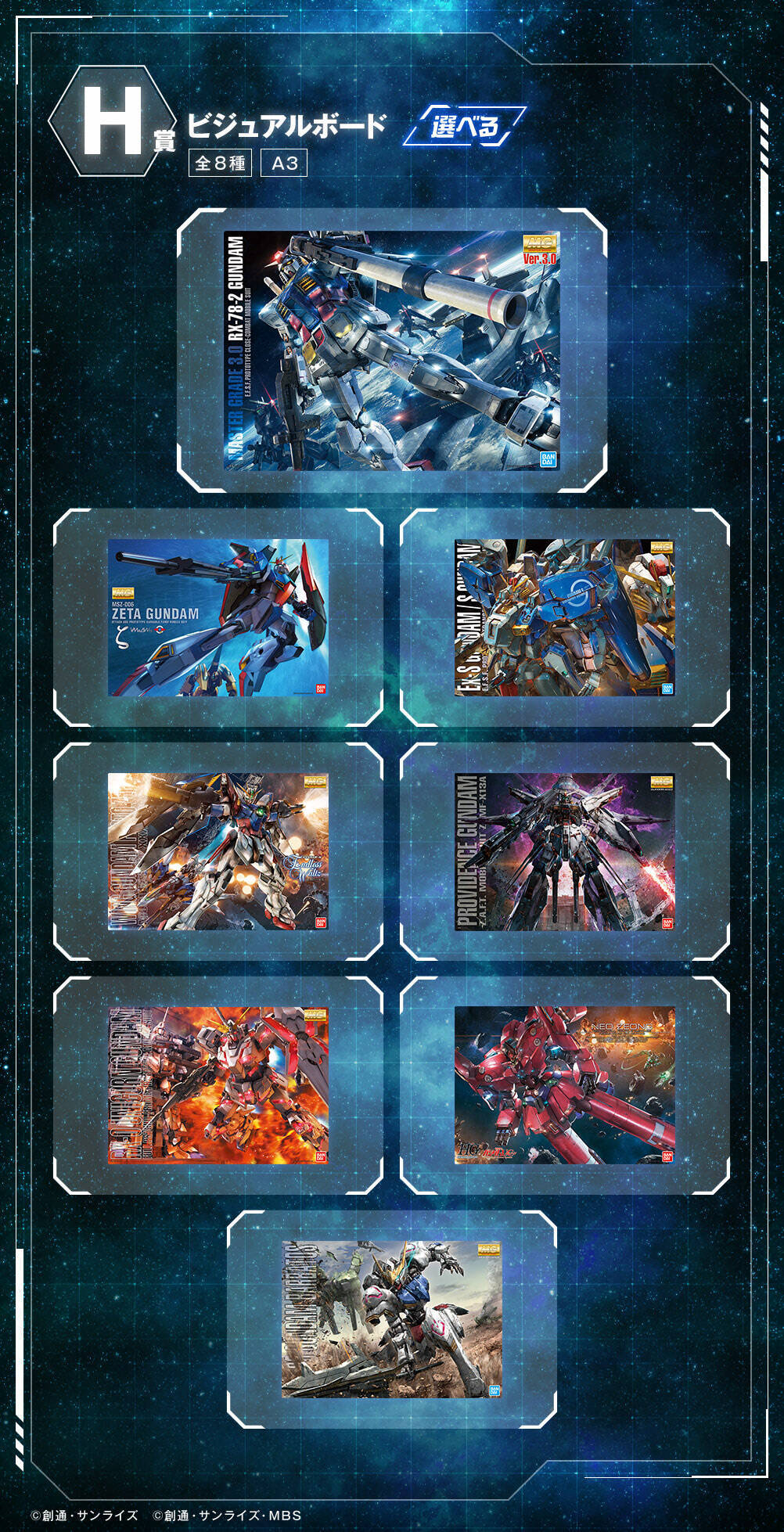 1 48メガサイズがソリッドクリアで 一番くじ ガンプラ21 21年9月16日 エキサイトニュース 3 4